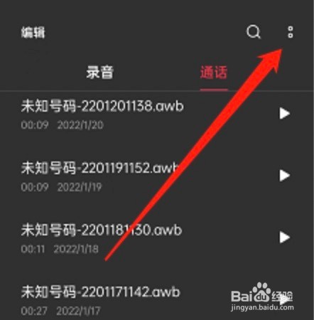 opporeno7在哪开启录音云同步