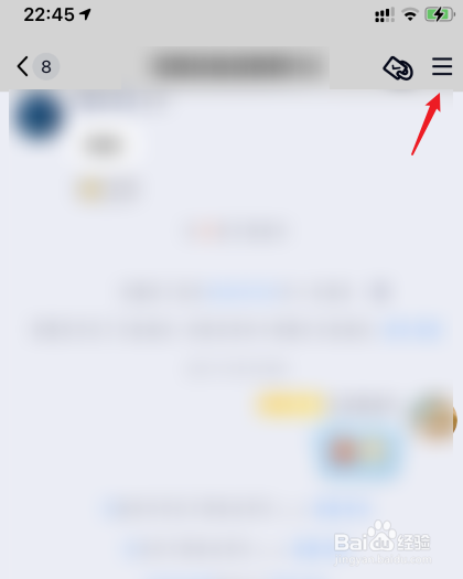 手机qq群头衔怎么设置