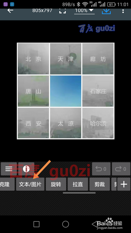 手机上照片怎么加文字