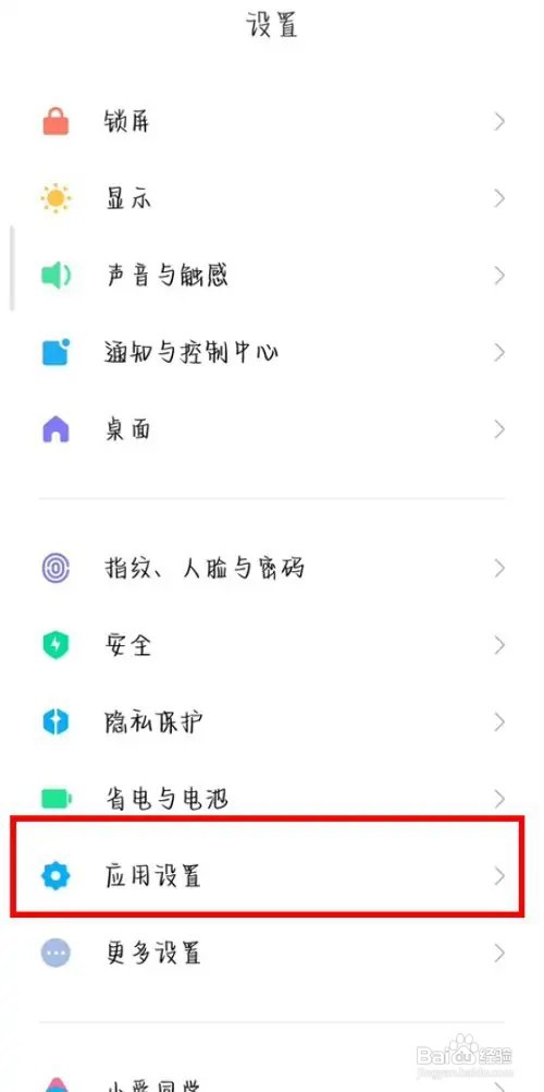 miui13在哪里开启root权限