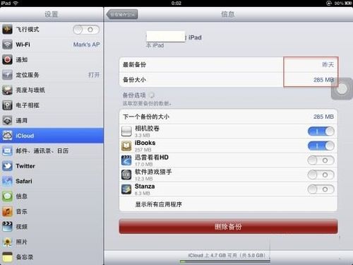 ★爱app★如何注册icloud账户+设置使用全攻略