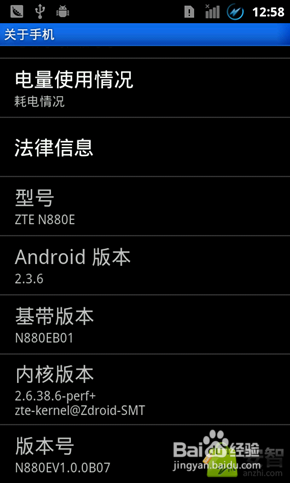 中兴N880e深度精简刷包、稳定下载