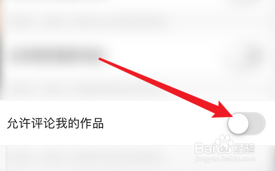 如何关闭Likee短视频的允许评论我的作品