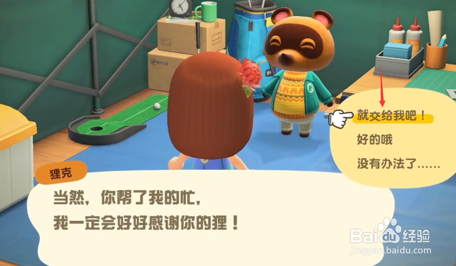动物森友会怎么解锁梯子