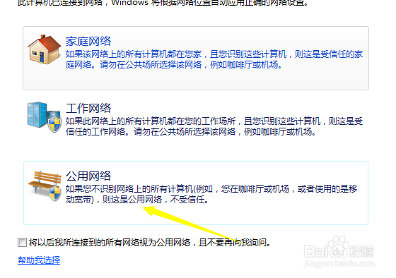 win7连接wife上不了网如何解决