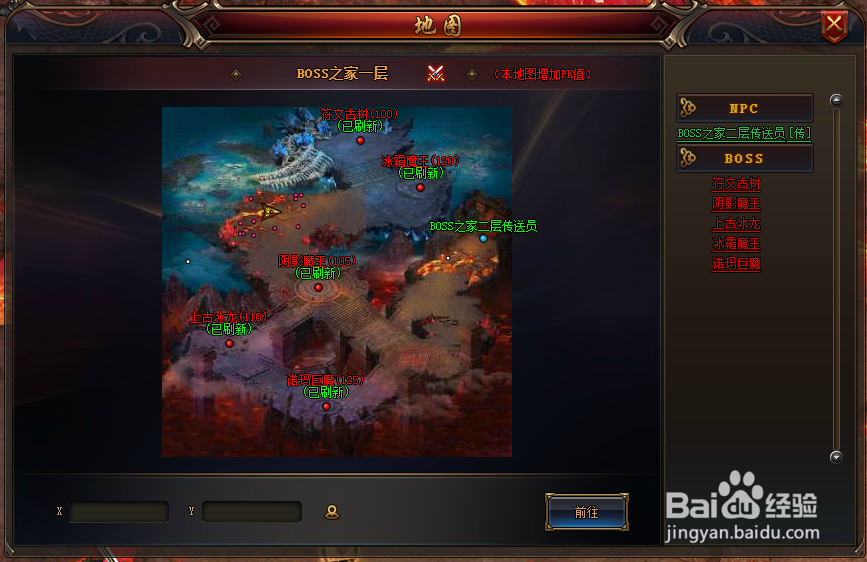 5858wan猛将天下BT版如何击杀高级BOSS攻略