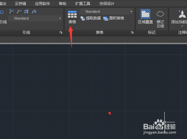 CAD 2023怎么设置第一行单元样式为表头