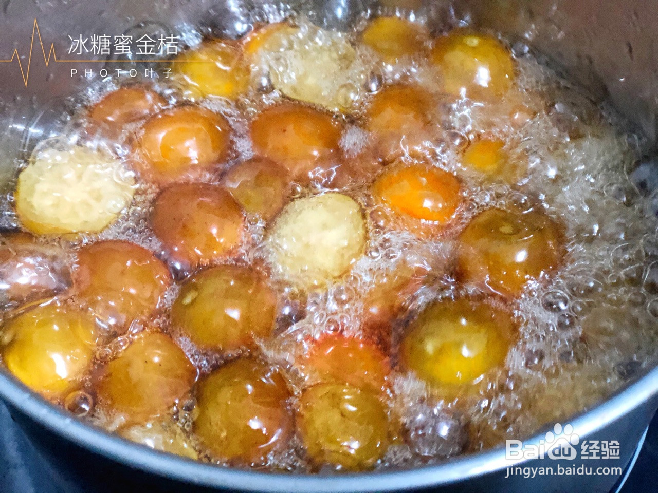 冰糖蜜金桔的做法