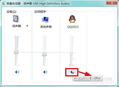 win7系统怎么对程序声音进行更改和自定义？