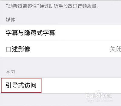 iphone12下方横条怎么去除
