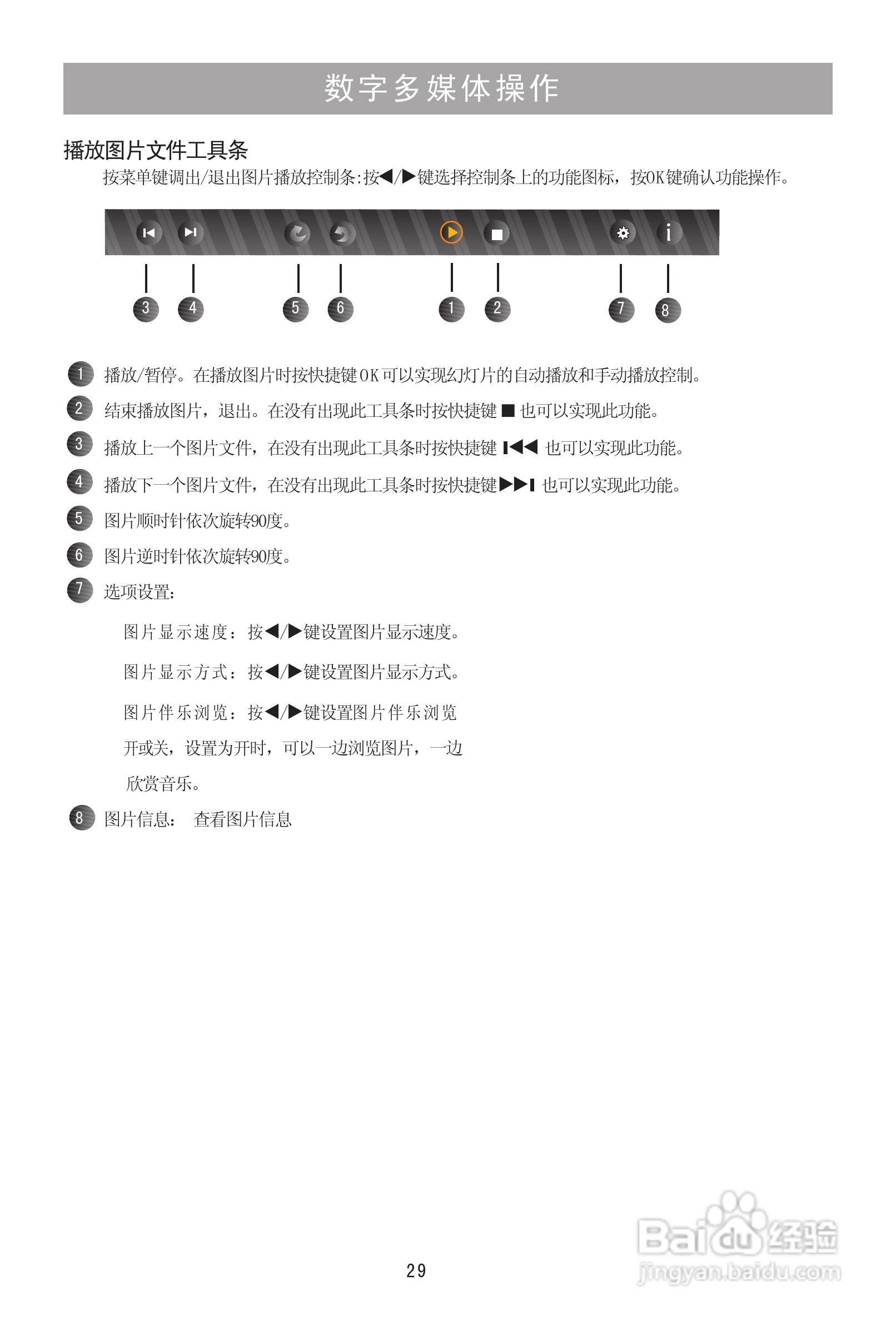 海信TLM42E01G液晶彩电使用说明书:[3]