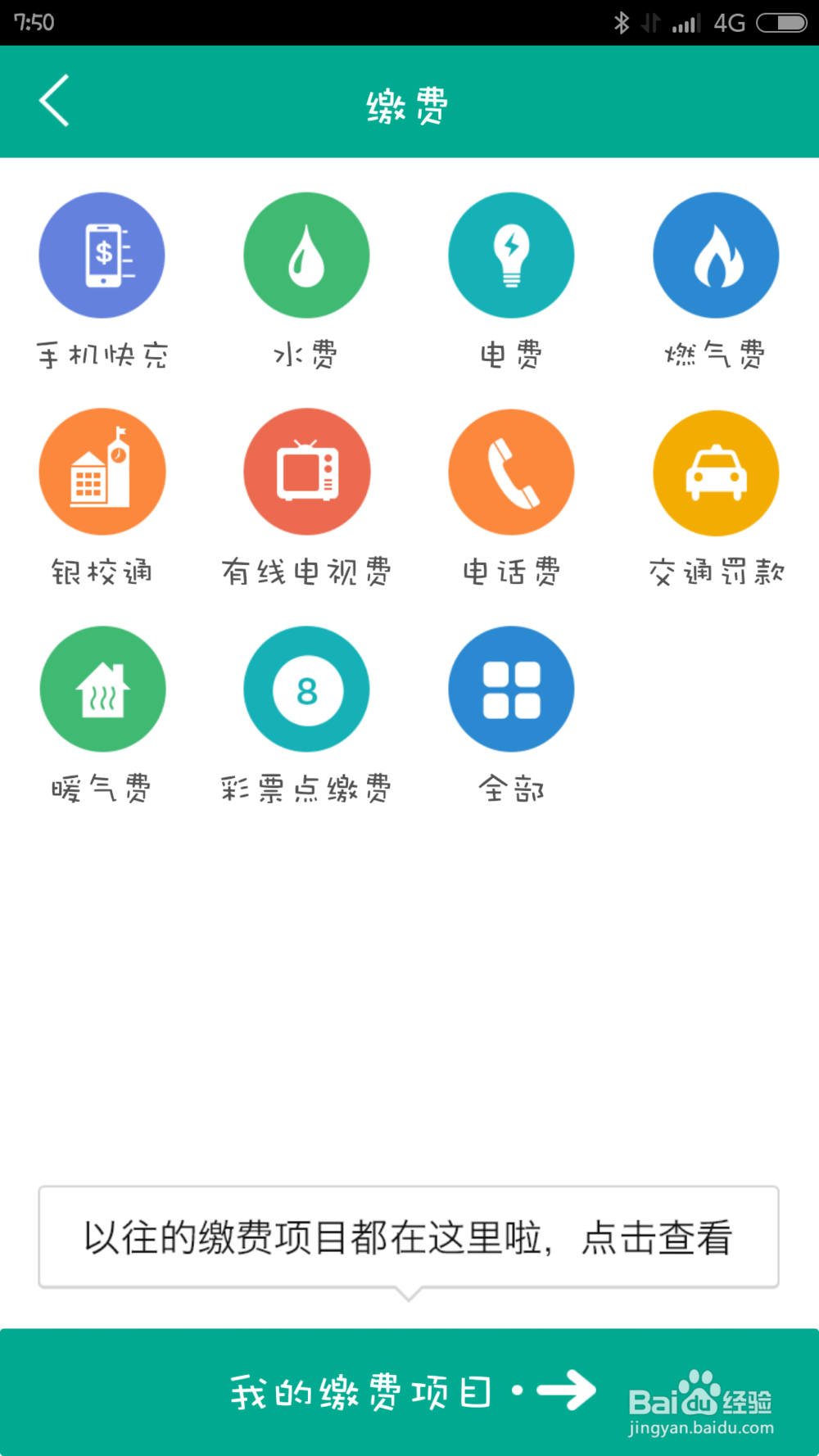 怎么用手机充值话费
