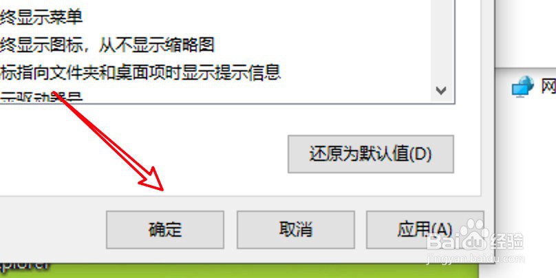 win10怎么设置导航窗格始终显示可用性状态