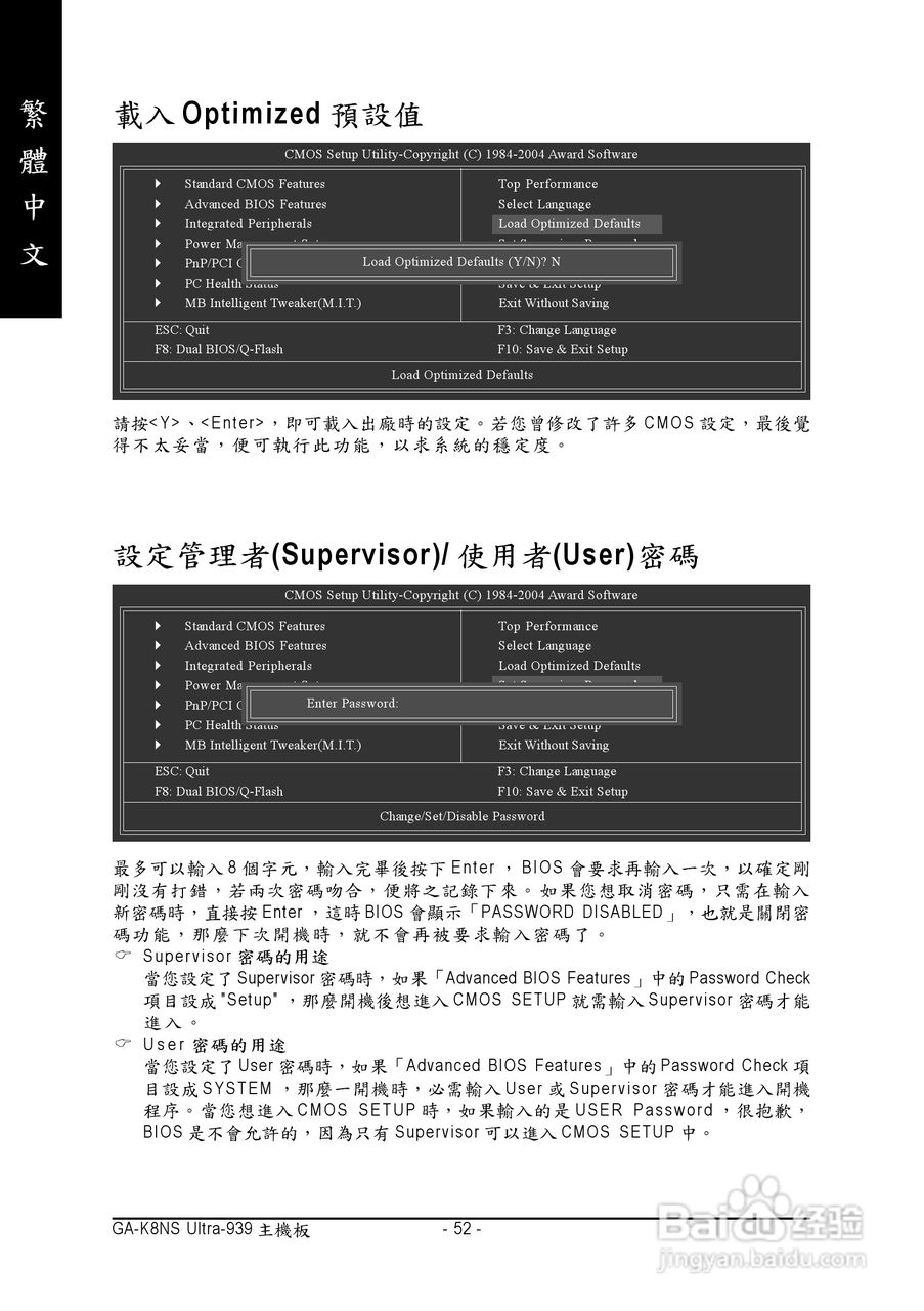 嘉 GA-K8NS Ultra-939主板使用手册说明书(中文版):[6]