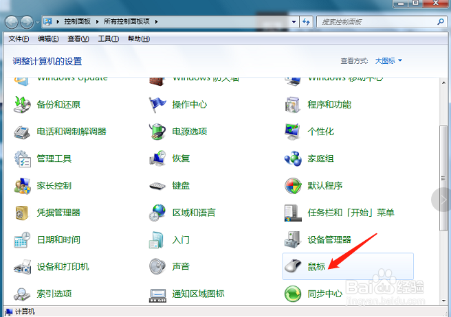 戴尔笔记本win 7关闭触控板