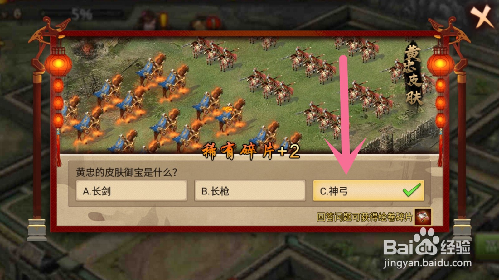 攻城掠地：回忆绘卷第5天答案是什么？