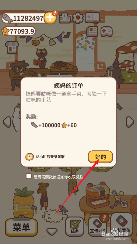 动物餐厅怎么接受预定点餐