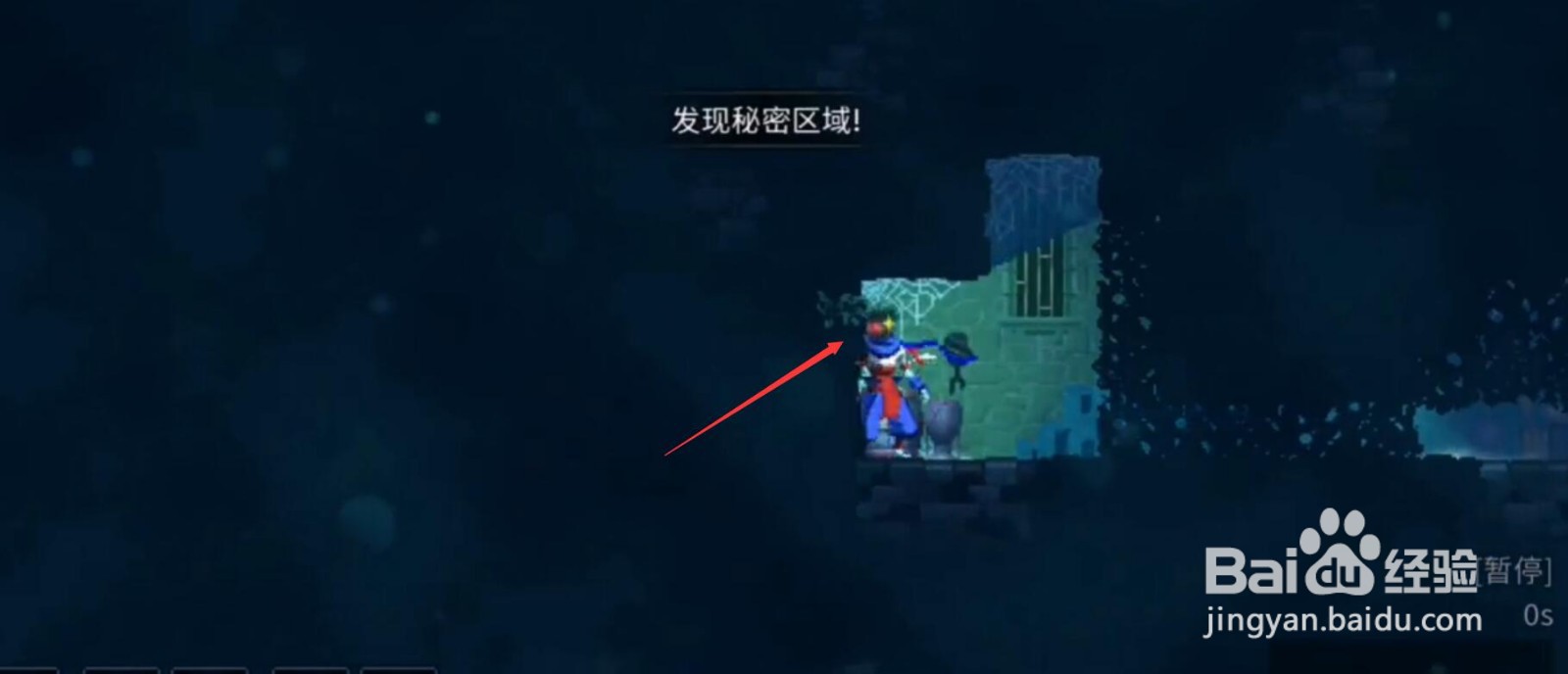 死亡细胞位移图纸怎么刷