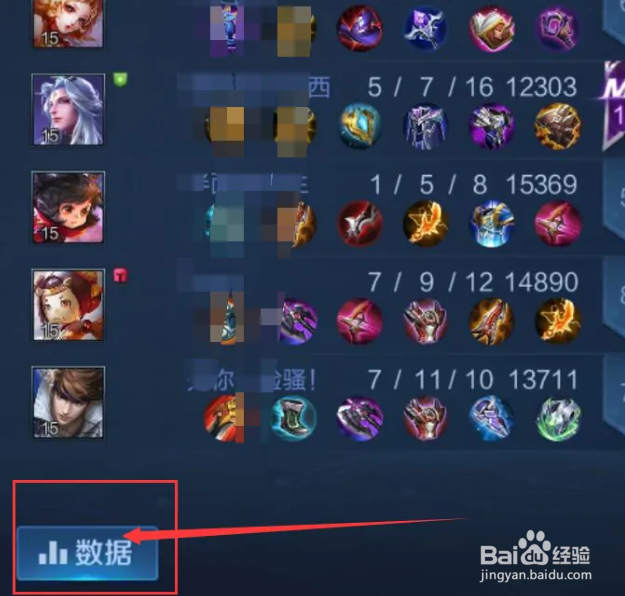 王者荣耀评分16.1怎么得？