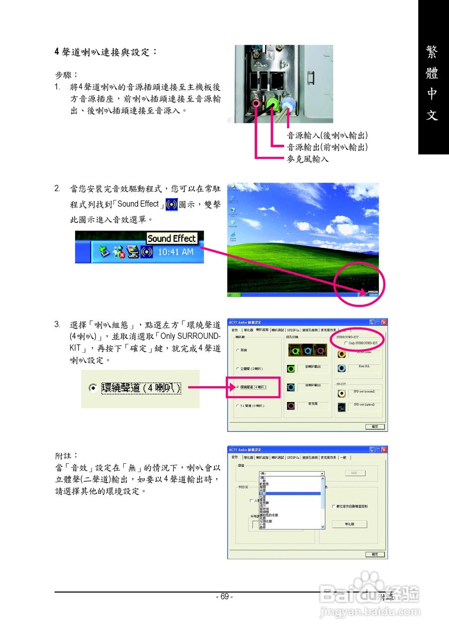 技嘉 GA-7N400S主板说明书:[7]