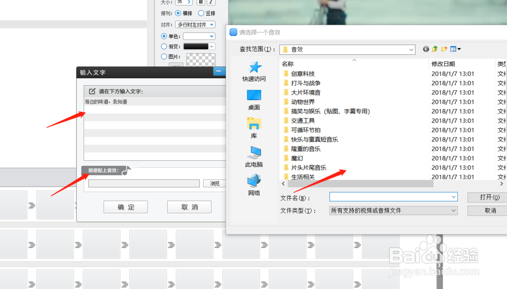 爱剪辑怎么给视频加字幕