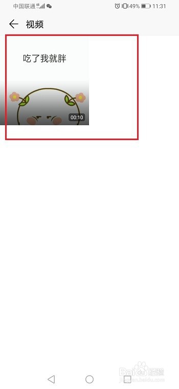 手机里面的视频怎么发给qq好友