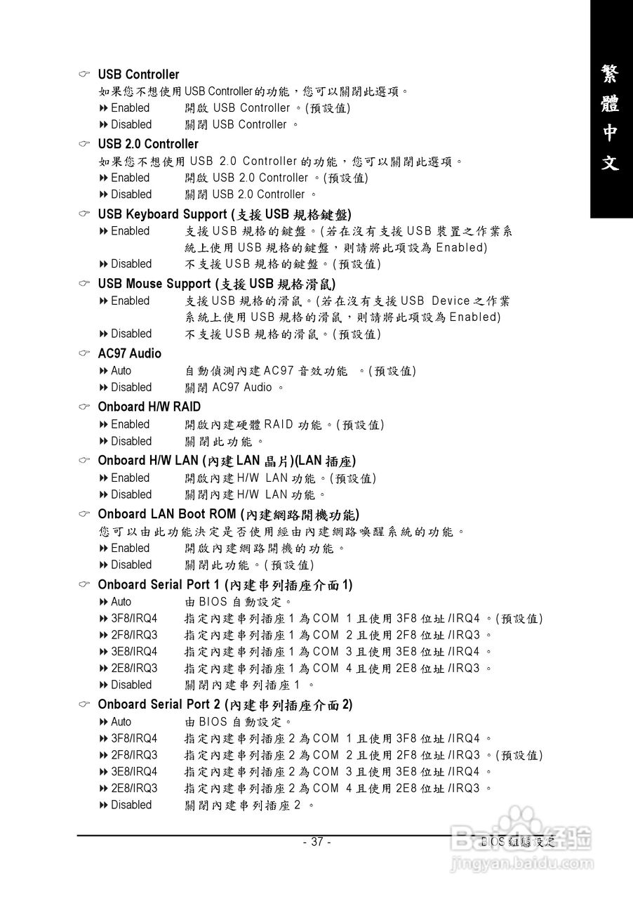 技嘉 GA-8I915P-D主板说明书:[4]