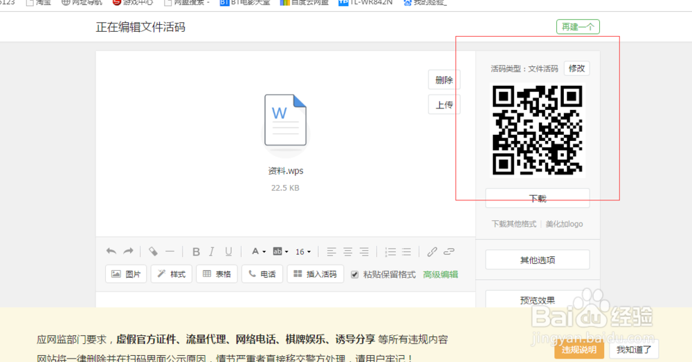 怎么把文件转换成二维码