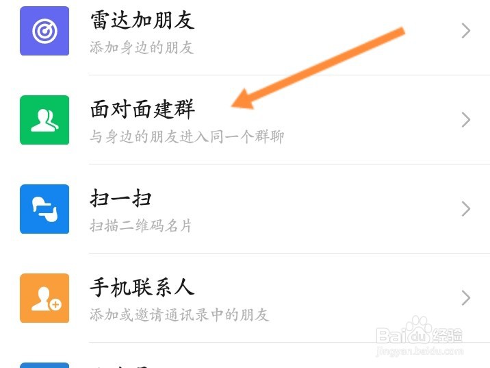 微信拉群怎么拉