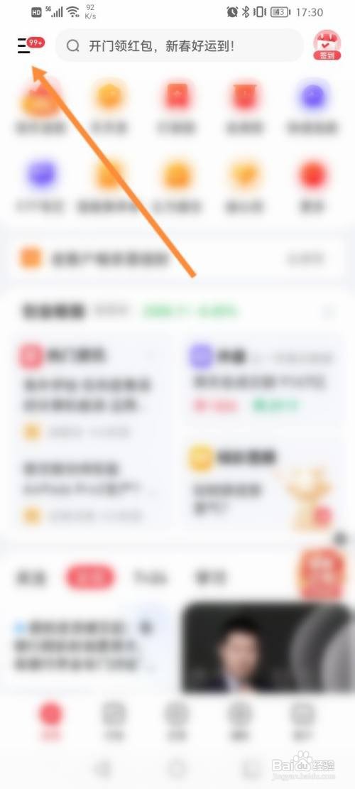 涨乐财富通APP开启文字导航功能的方法