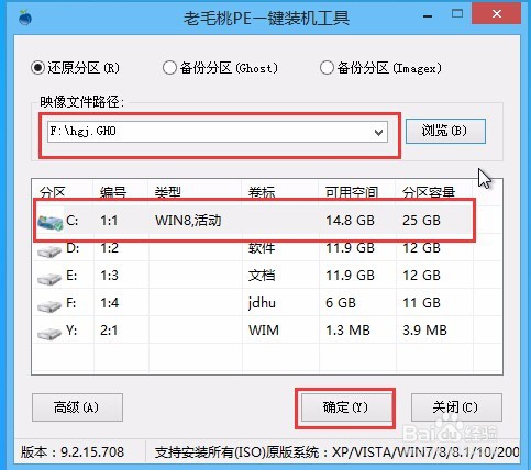 电脑系统安装过程