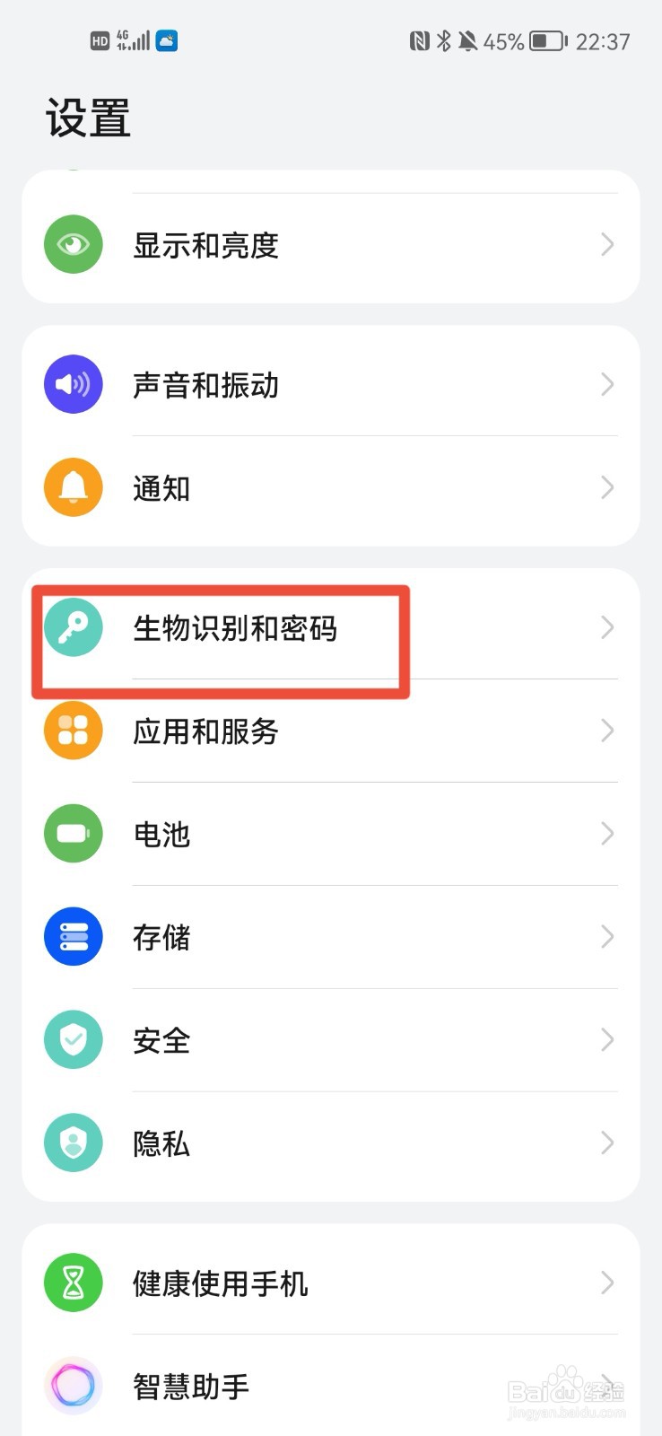 荣耀手机如何打开暗黄环境下屏幕补光？