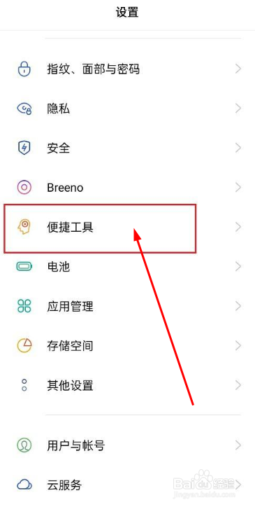 华为手机如何关闭截屏声音