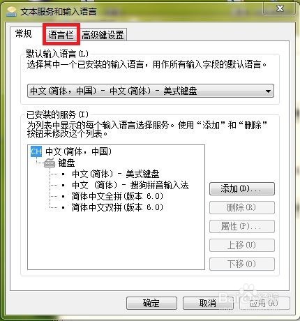 如何解决输入法在任务栏不显示?