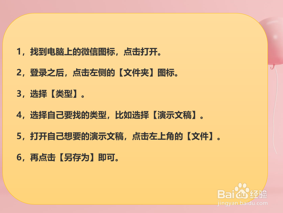 怎样从电脑微信上快速下载自己想要的文件?