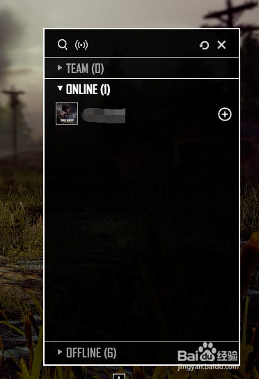 吃鸡怎么组队？