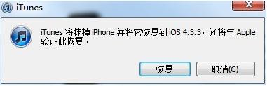 iphone系统怎么降级