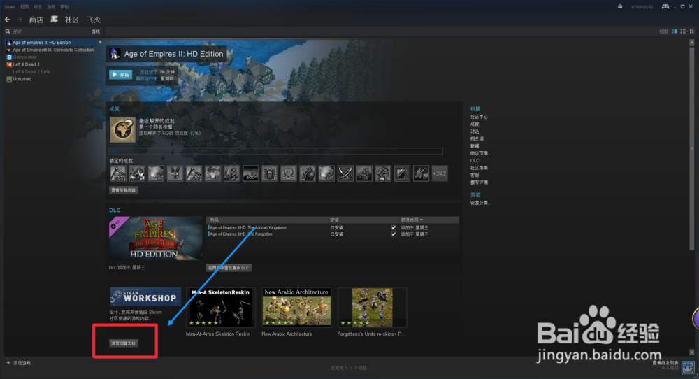 如何使用steam创意工坊