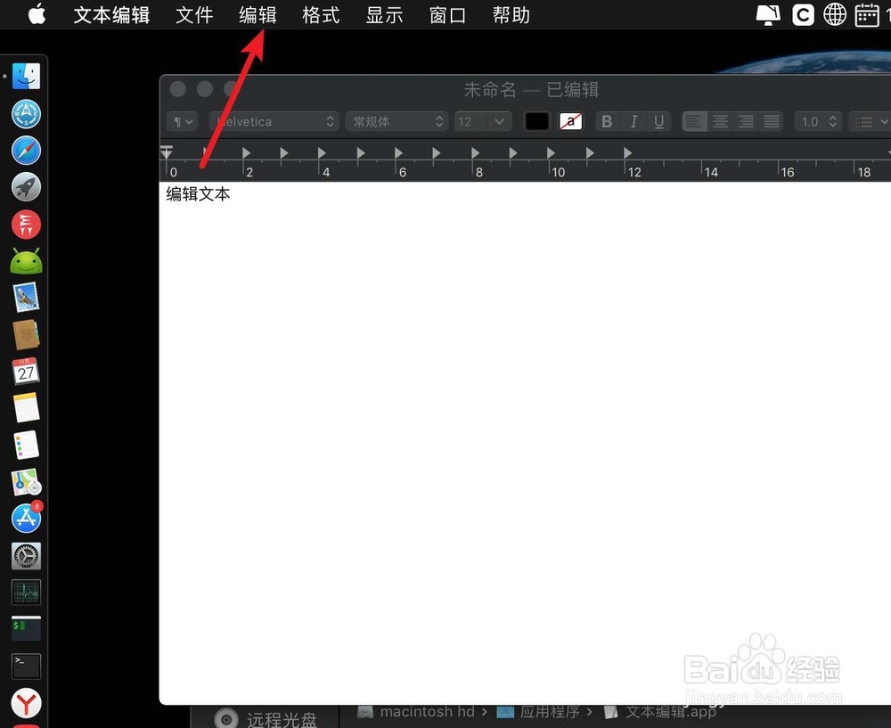 苹果电脑中的文本中如何返回上一步