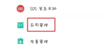 魅族16sPro如何开启应用分身