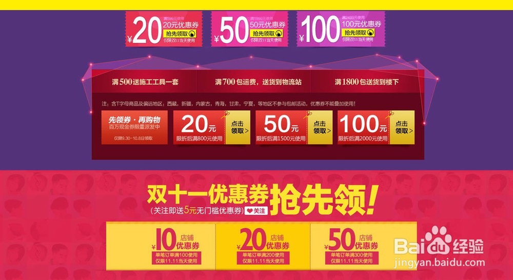 淘宝营销的方法