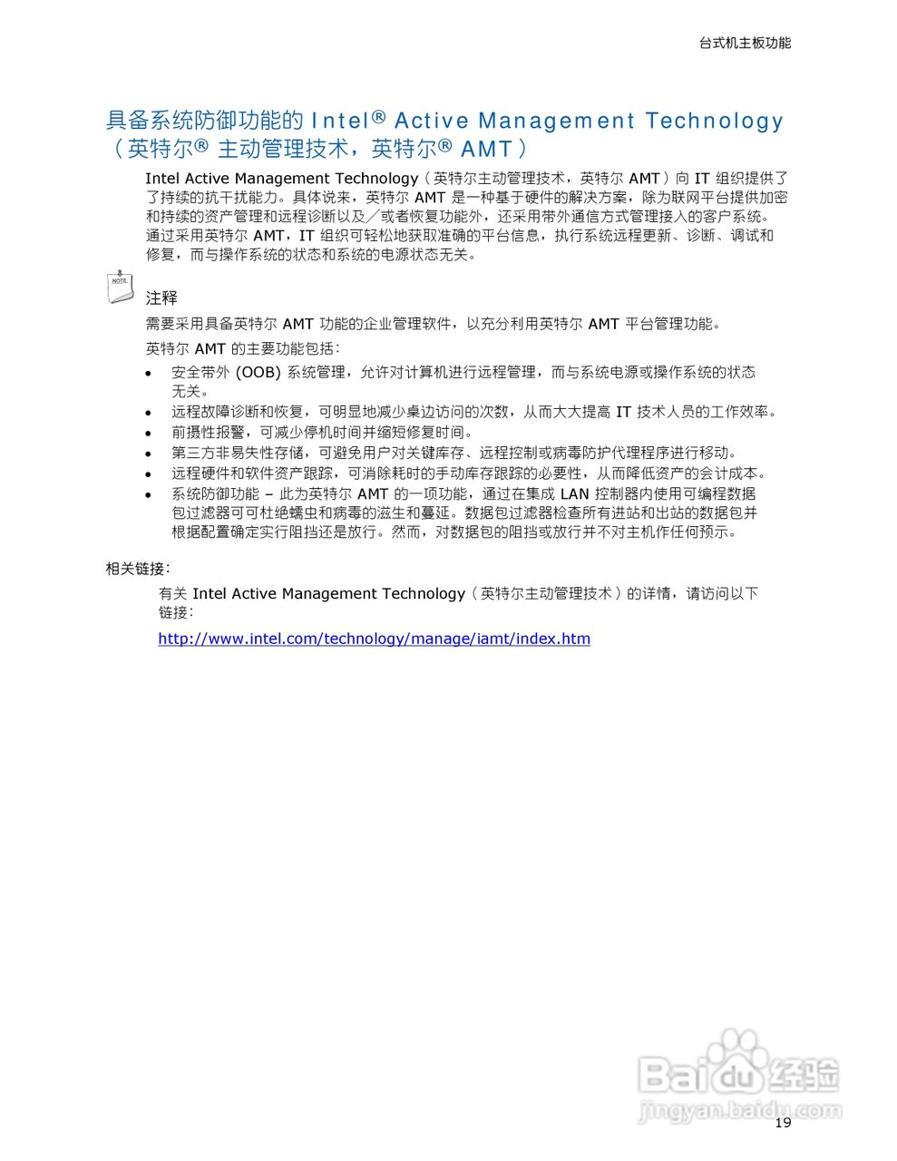 英特尔DQ965CO型主板说明书:[2]