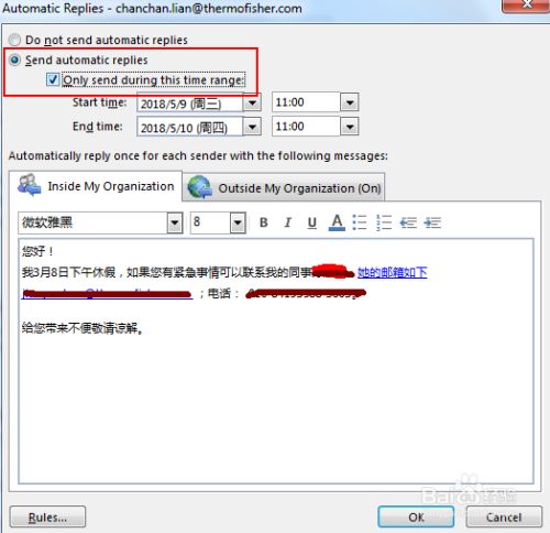 Outlook邮箱如何设置不在办公室的通知 百度经验 Outlook邮箱如何设置不在办公室的通知 百度经验