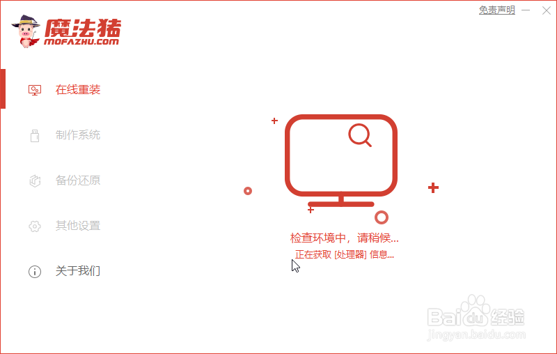 重新安装系统win10步骤