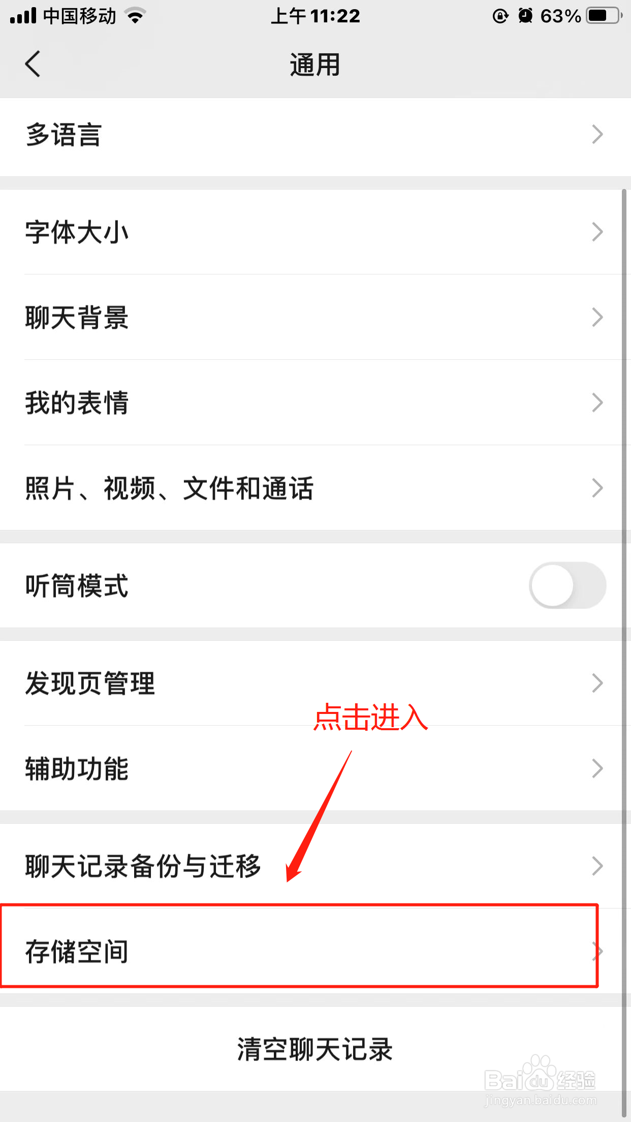 微信内存满了,手机卡顿无法存储怎么清理