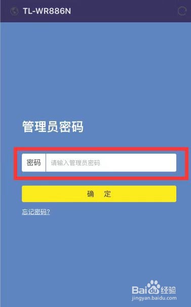 如何用手机踢掉蹭网邻居