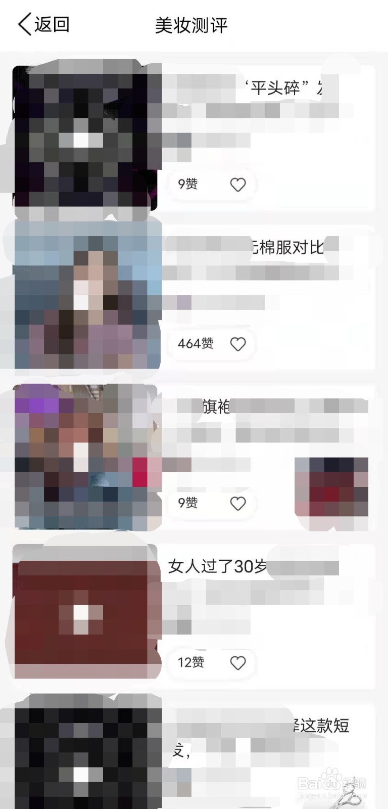 如何在手机QQ中观看美妆测评视频?