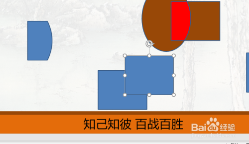 PPT中合并形状中剪除的介绍