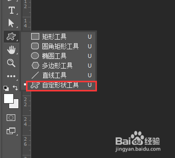 ps中如何画不规则形状