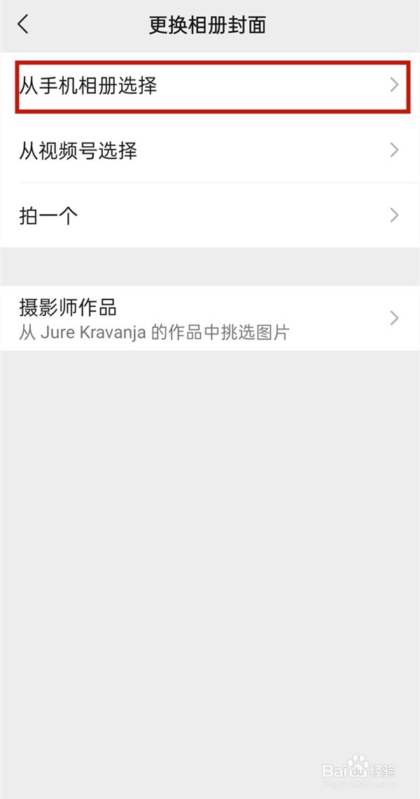 oppo怎么换微信主题皮肤?